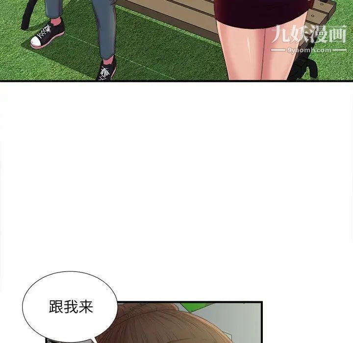密友第36话