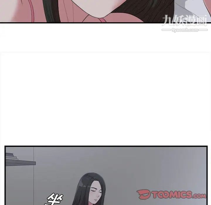 密友第36话