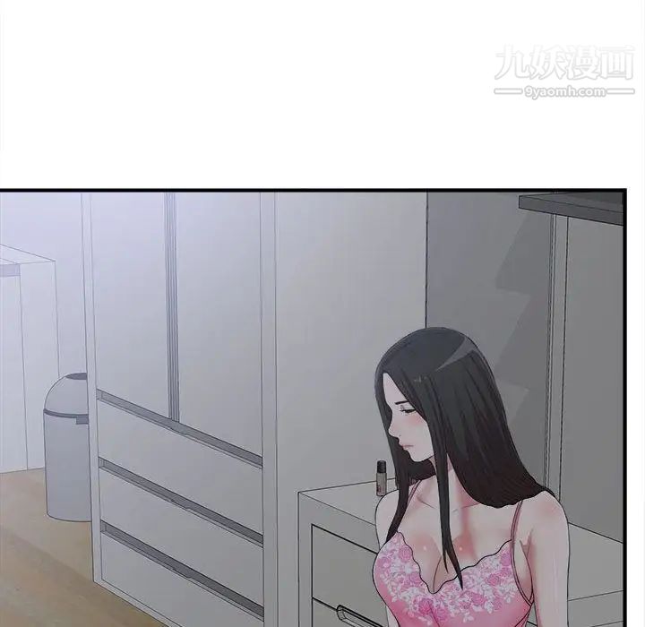 密友第36话