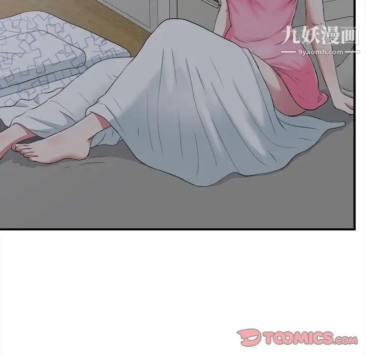 密友第36话
