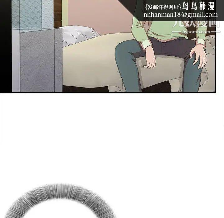 密友第36话