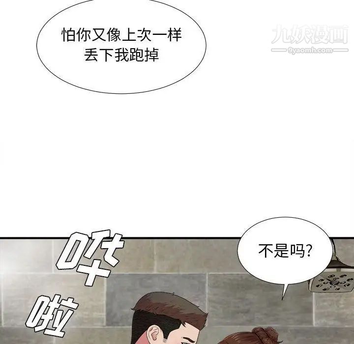 密友第36话