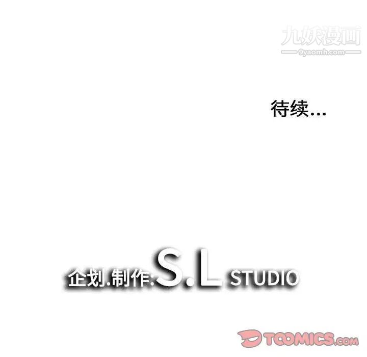 密友第36话