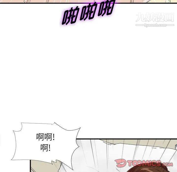 密友第37话