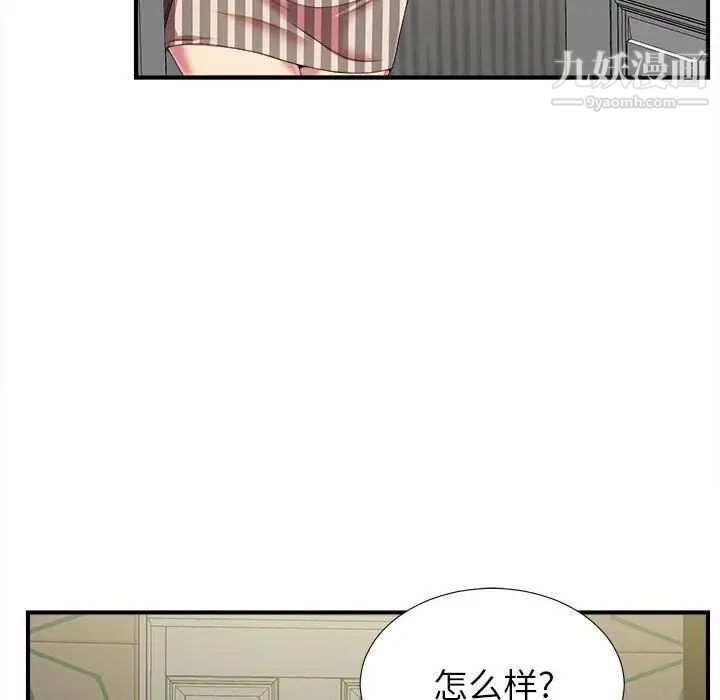 密友第37话
