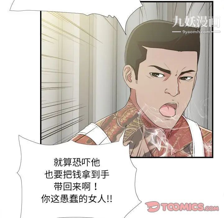 密友第37话