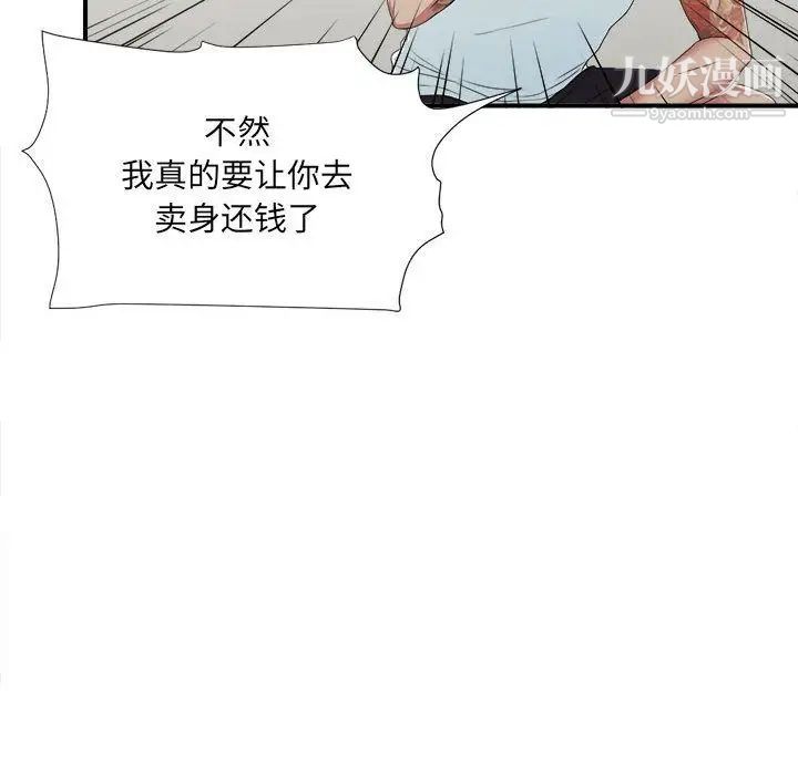 密友第37话