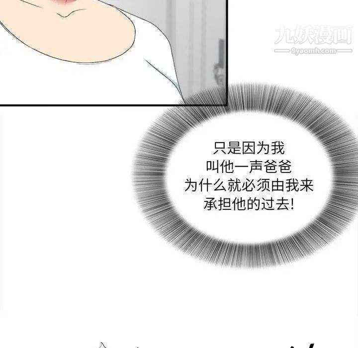密友第37话