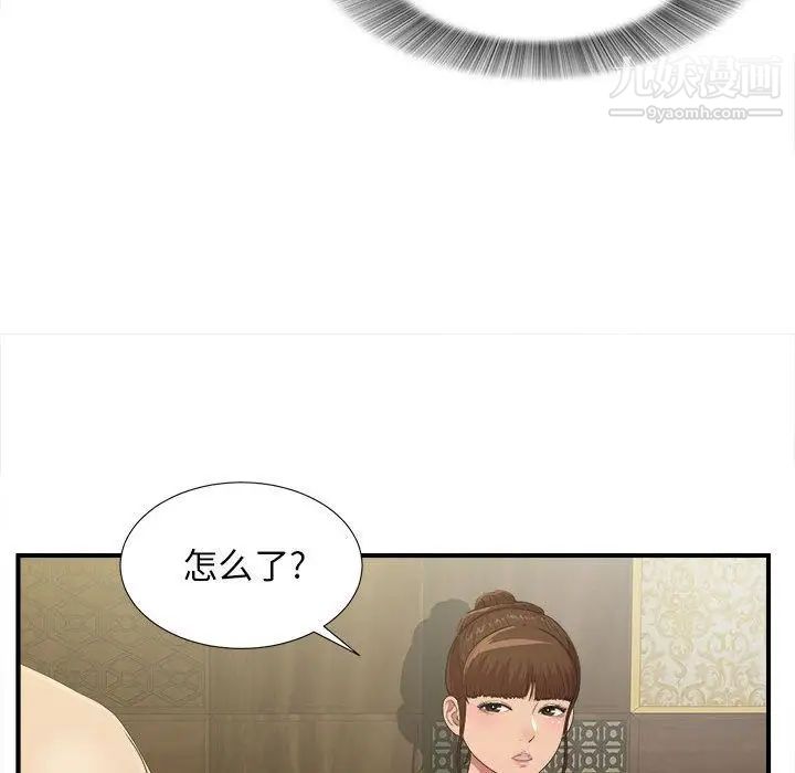 密友第37话