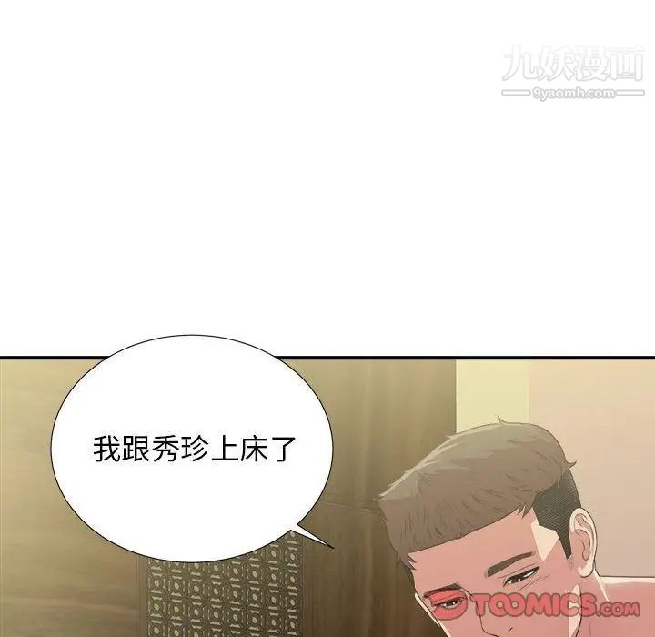 密友第37话