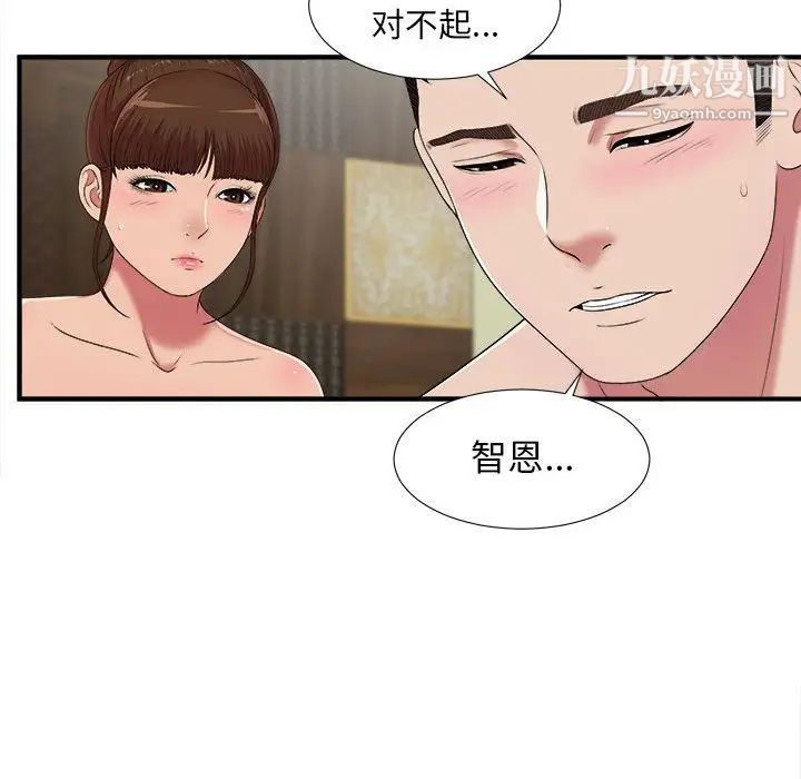 密友第37话