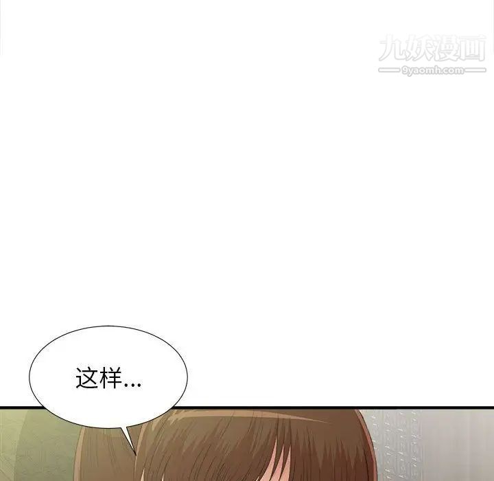 密友第37话