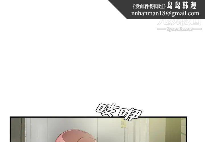密友第38话
