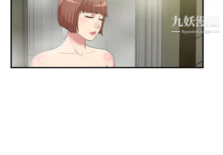 密友第38话