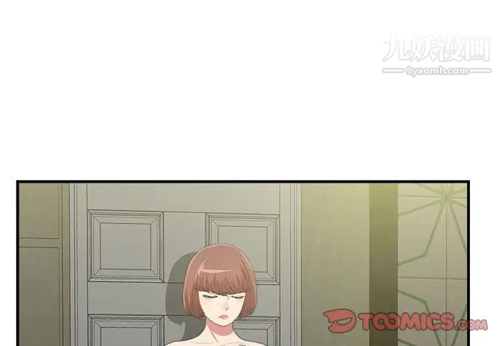 密友第38话
