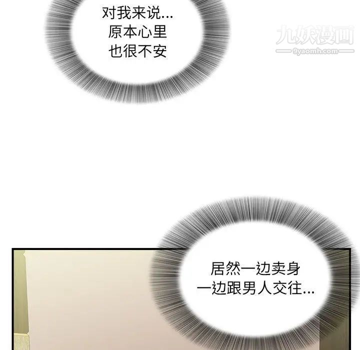 密友第38话