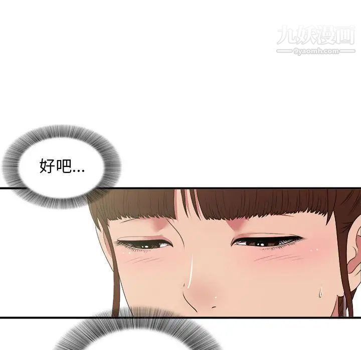 密友第38话