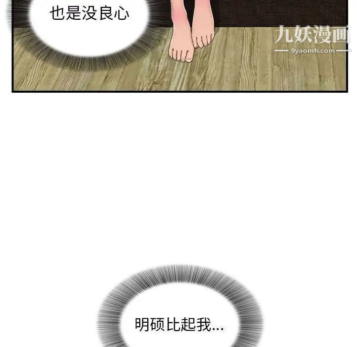 密友第38话