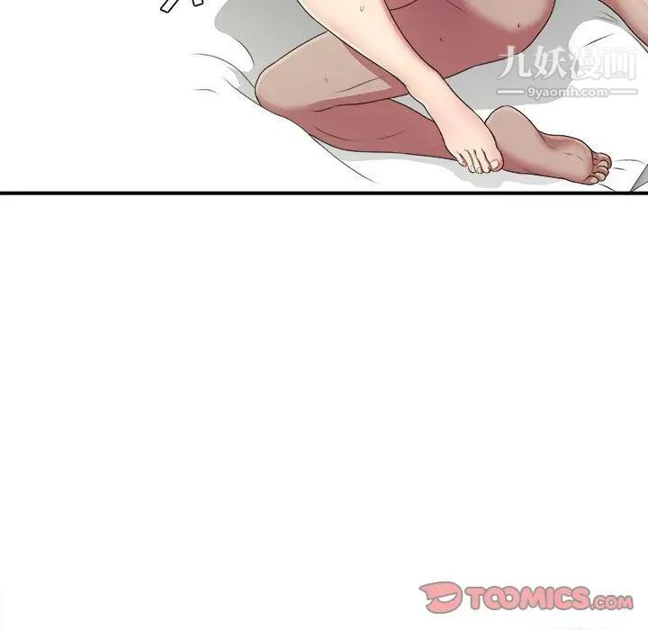 密友第38话