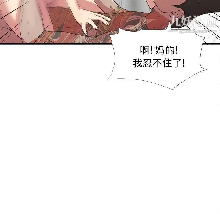 密友第38话