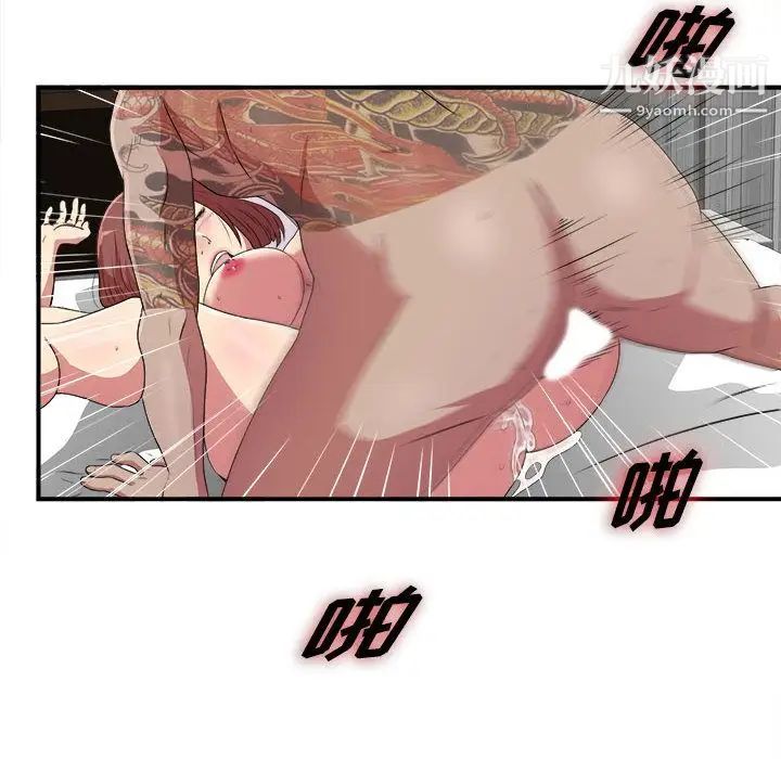 密友第38话