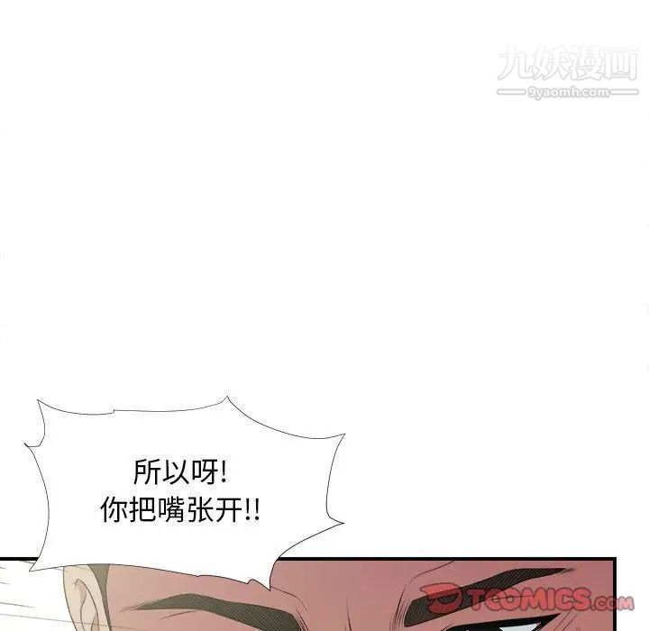 密友第38话