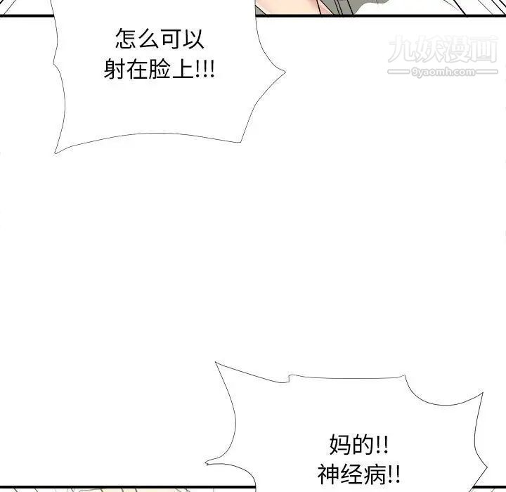 密友第38话