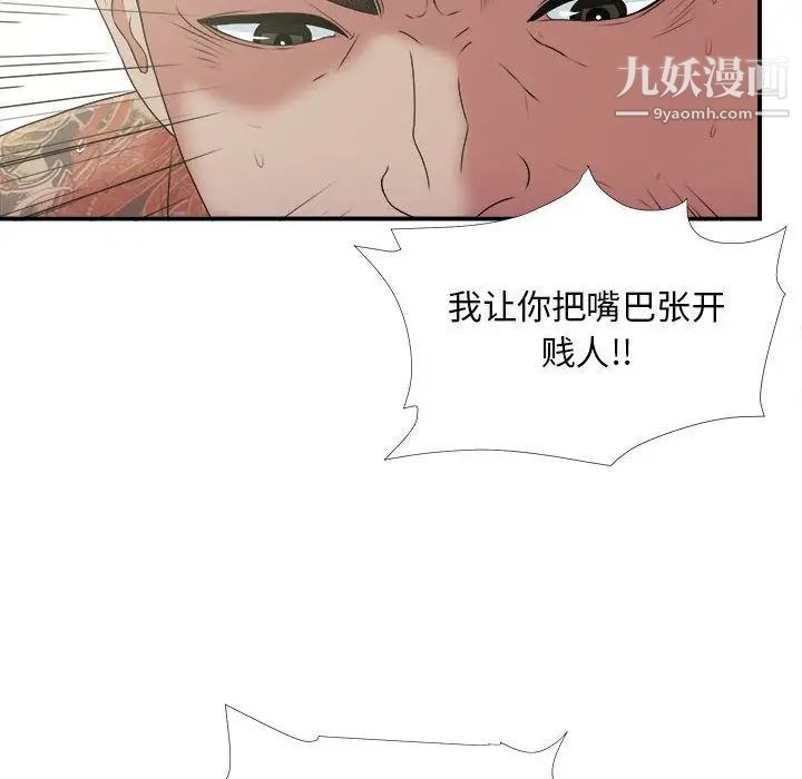 密友第38话