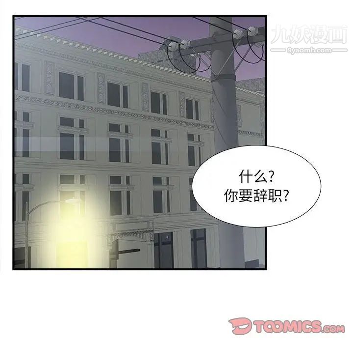 密友第38话
