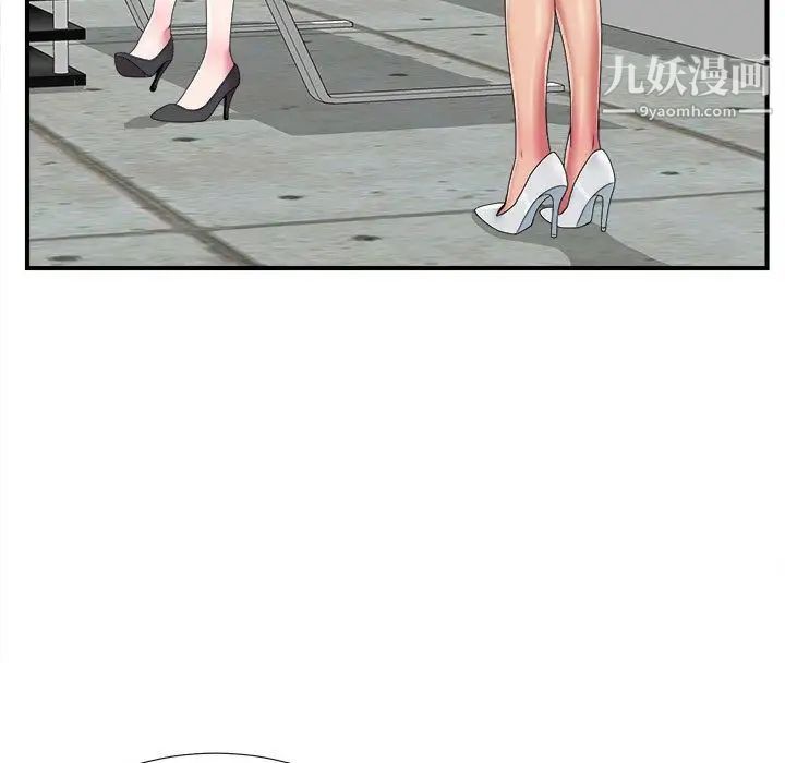 密友第38话