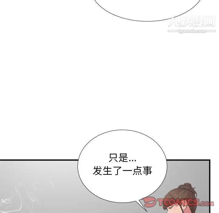 密友第38话