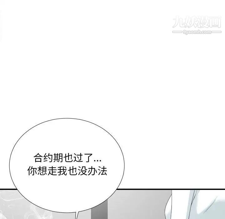 密友第38话
