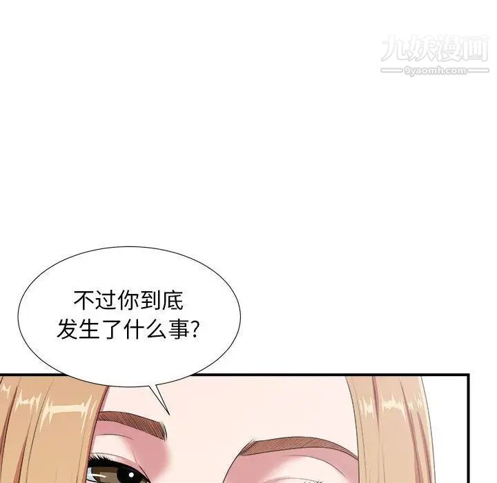密友第38话
