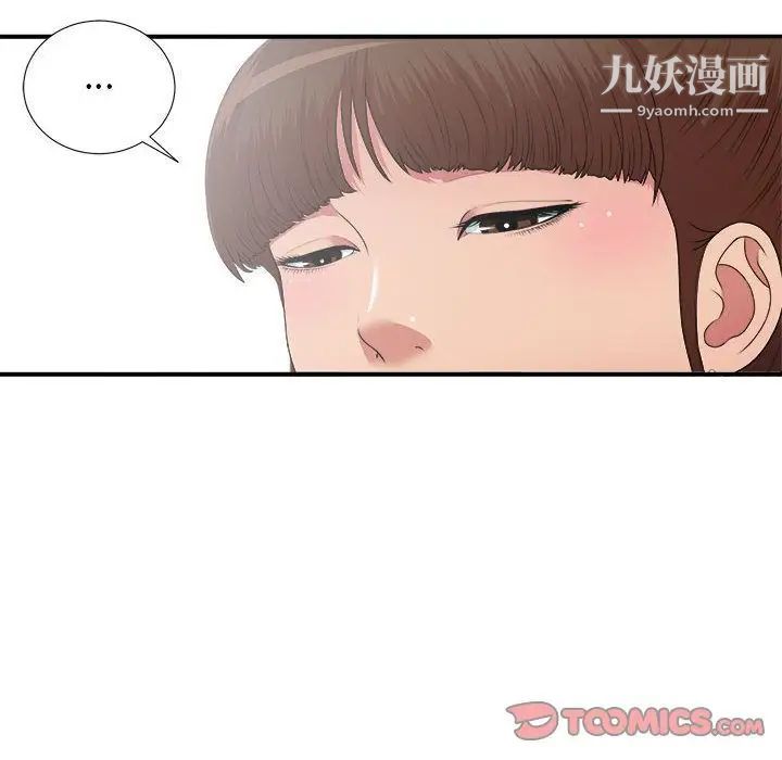 密友第38话