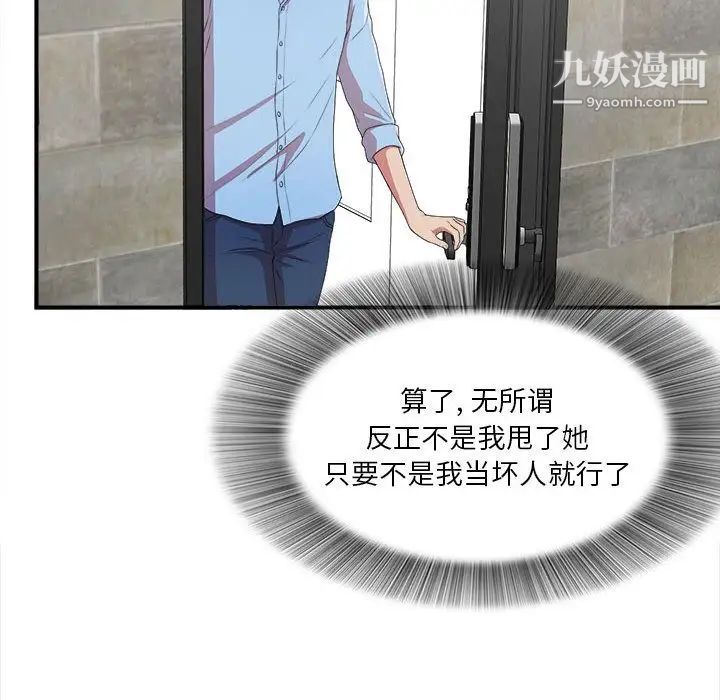 密友第38话