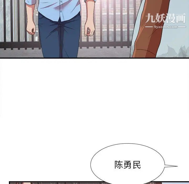 密友第38话