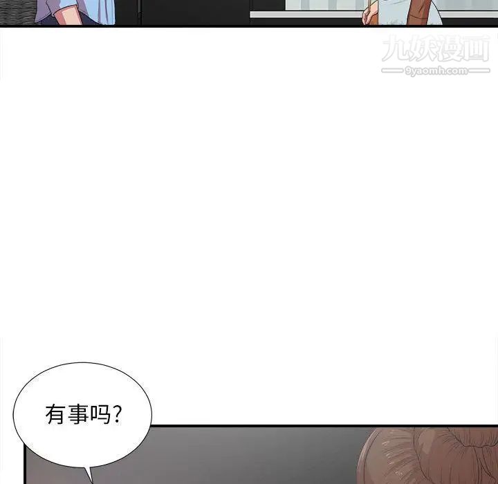密友第38话