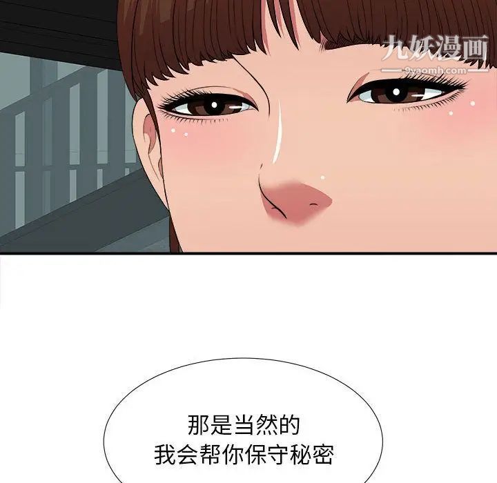 密友第38话