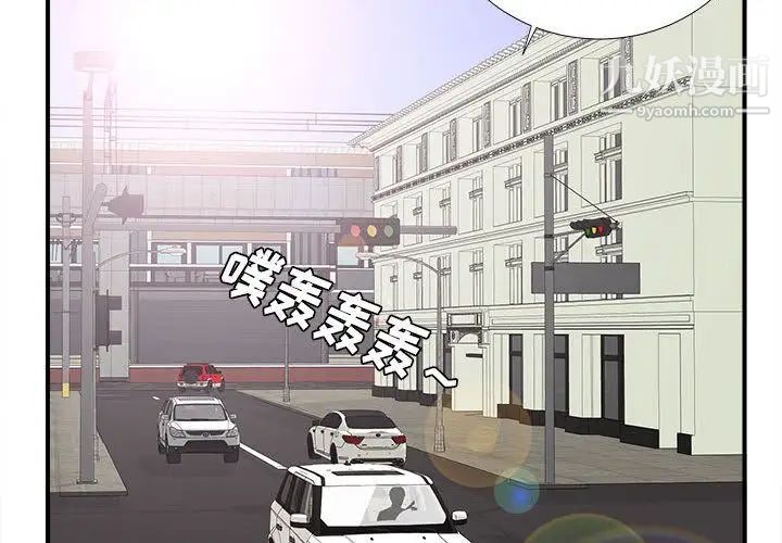 密友第39话