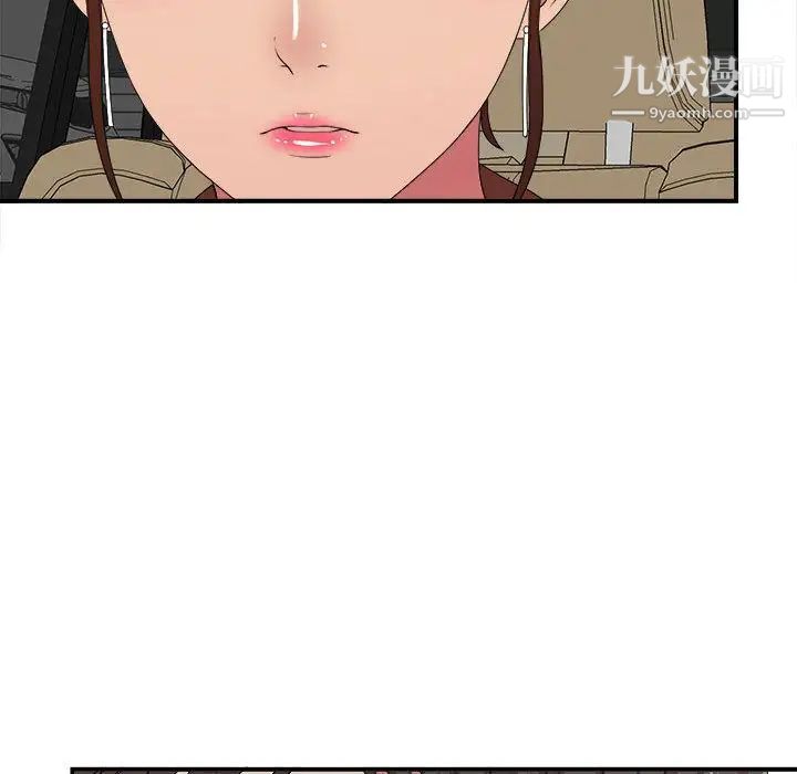 密友第39话