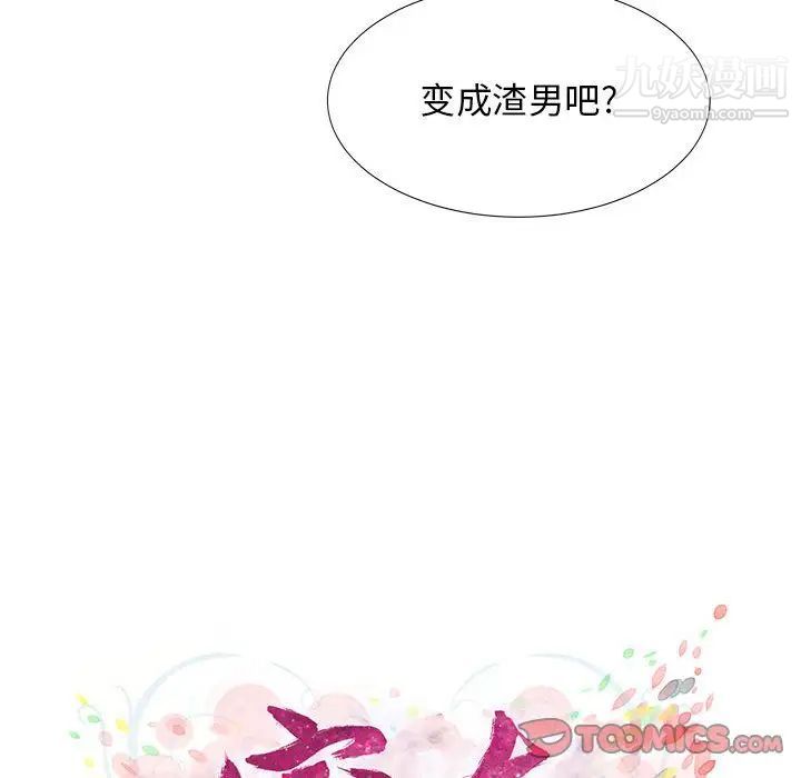 密友第39话