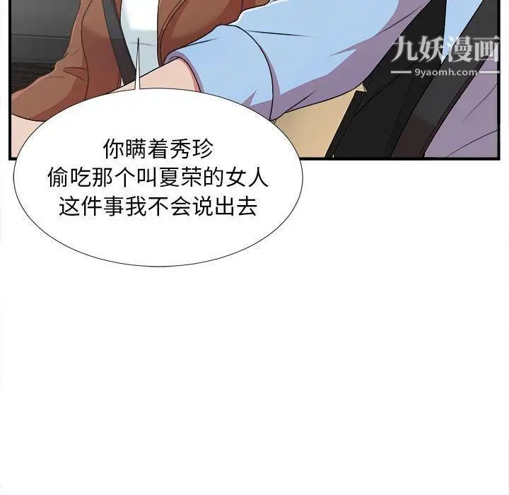 密友第39话