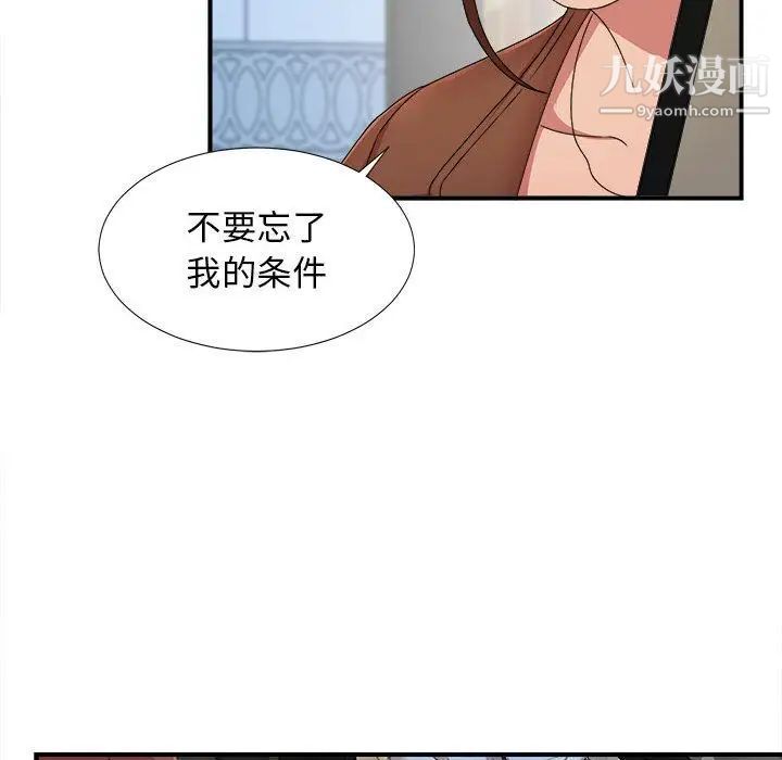 密友第39话