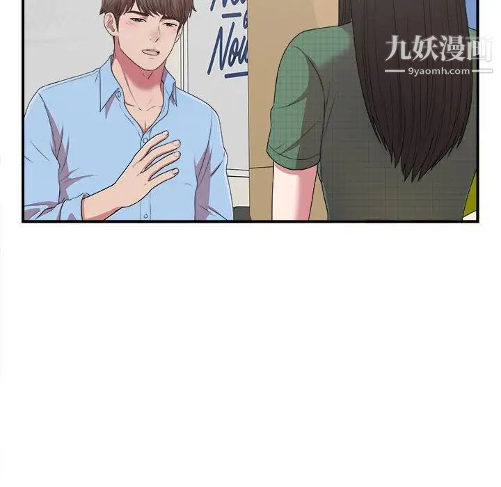 密友第39话