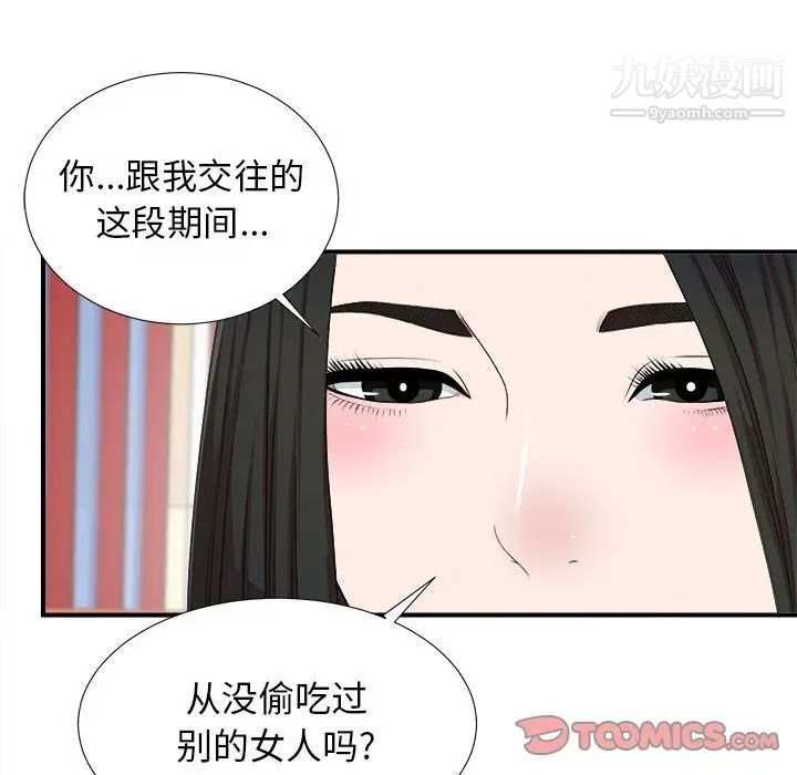 密友第39话