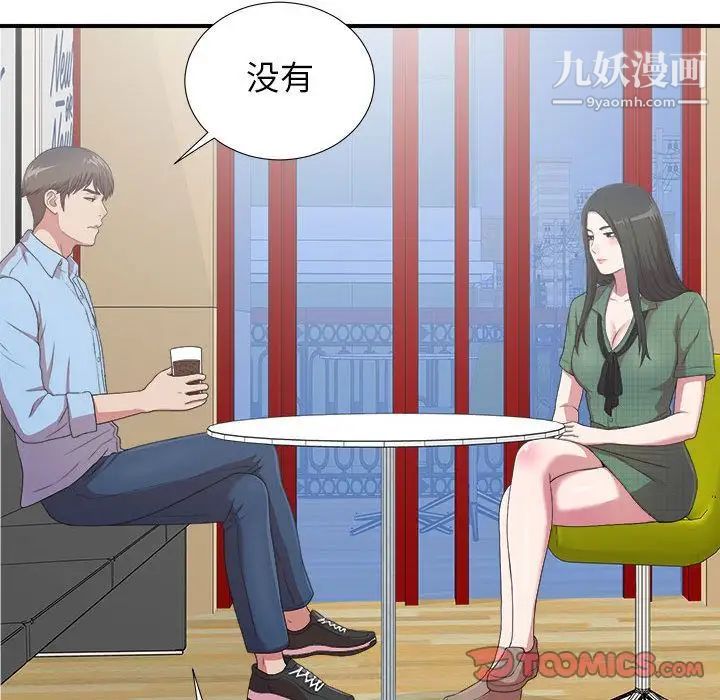 密友第39话