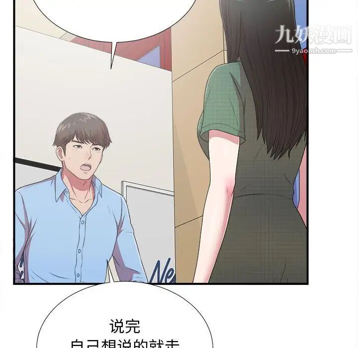 密友第39话