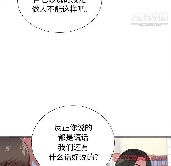 密友第39话