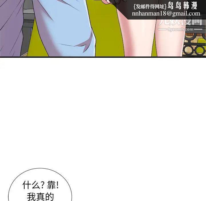密友第39话