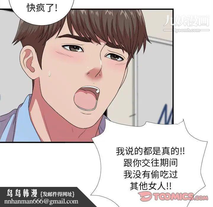 密友第39话